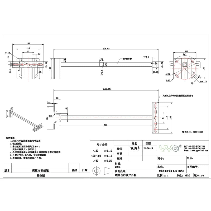 DOTLUX wall mount for construction lights, 50cm long, black